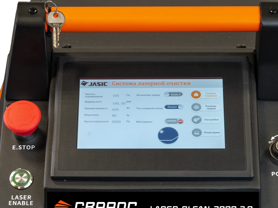 Сварог Laser Сlean 3.0