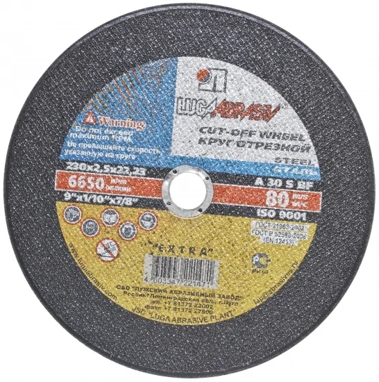 Круг отрезной LUGA 230×3.0×22 мм в СПб
